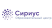 Образовательный центр «Сириус»